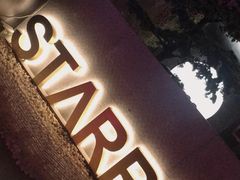 -STARRY CAFE & LOUNGE BAR(高新店)