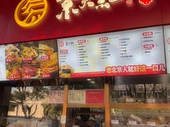 -京天红酒家(虎坊路店)