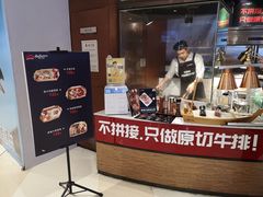 门面-西小排(来福士广场店)