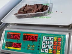 -老四家黄东明牛肉丸