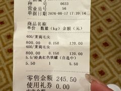 -张一元(总店)