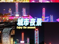 -天河体育中心