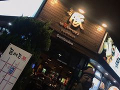 -Dombe豚(黑猪肉街店)