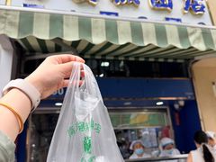 -芳婆糕团店(王府大街店)