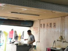 -荣巷小馄饨(荣巷店)