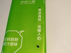 -汤城小厨•粤菜•靓汤(金宝街店)