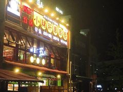 -钢管厂歆瑞源油卤串串香(春熙路太古里店)