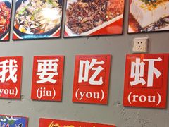 -吴记口味馆