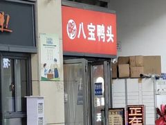 -北京长安天街