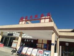 -宜宾燃面非遗传承店