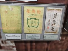 -上海蔡元培故居陈列馆