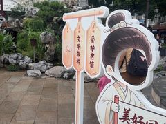 -七宝老街汤团店(七宝一店)