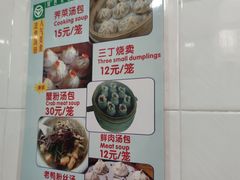 账单-法华汤包馆(法华镇路店)