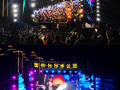 -奥帕拉拉水公园
