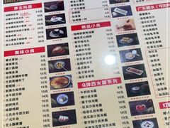 -捷信牛奶甜品世家(柳巷店)
