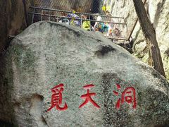 -崂山仰口游览区