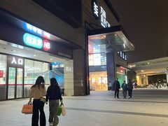 -万科美好广场