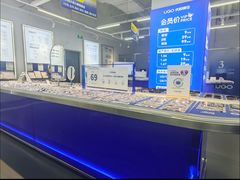 -优购镜仓(六角广场店)