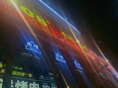 -何师烧烤·香辣蟹·川菜·30年老品牌(太古里旗舰店)