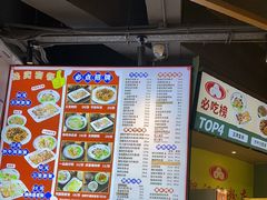 -银记肠粉店(南方医院店)