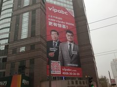 -上海置地广场(南京东路店)