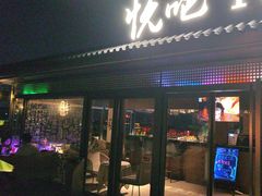 -悦吧·360°全景天台酒吧(象山店)