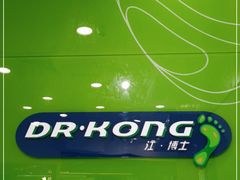 -DR·KONG江博士健康鞋(领展中心城店)