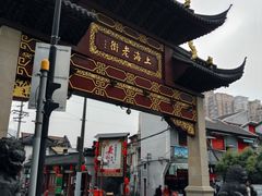 -小杨生煎(香港名都店)