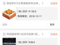-御品轩(高新店)