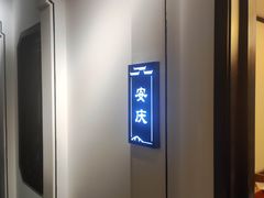-徽州小镇(高新店)