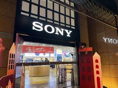 -Sony Store 索尼(上海淮海中路店)