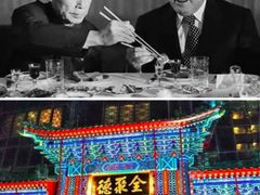 -全聚德(上海首店浦东店)