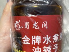 -雲蜀龙阁·金牌水煮鱼(方庄店)