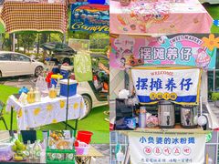 -IPARK购物中心