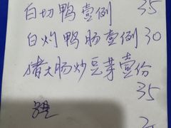 -电白鸭粥店(下沙二坊88号店)