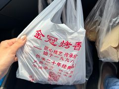 -金冠烤香鸡