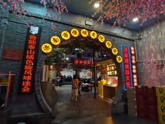 门面-清真·老金烧烤·小龙虾(山大路店)