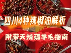 -天辣(金桥啦啦宝都店)