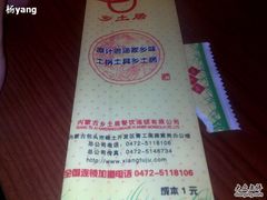 -乡土居（焖面、烩菜、炒菜）(万达店)