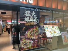 -大师兄·西北小馆(南沙万达广场店)