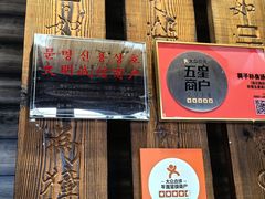 -英子补身汤(海兰路店)