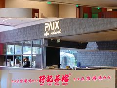 -天河领展广场