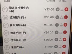 -海底捞火锅(西单店)