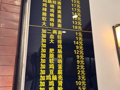 -蒋家肠旺面馆老店(合群路店)