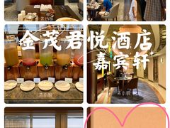 -君悦大酒店行政酒廊