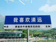 -牛鱼嘴原始生态风景区