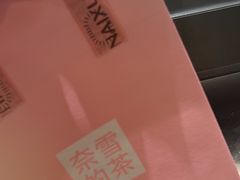-奈雪的茶(大悦城店)