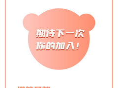 -懒熊月嫂中心(金鸡湖店)