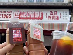 -世记咖啡(氹仔外卖店)