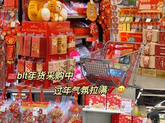 -blt精品超市(杭州城西银泰店)
